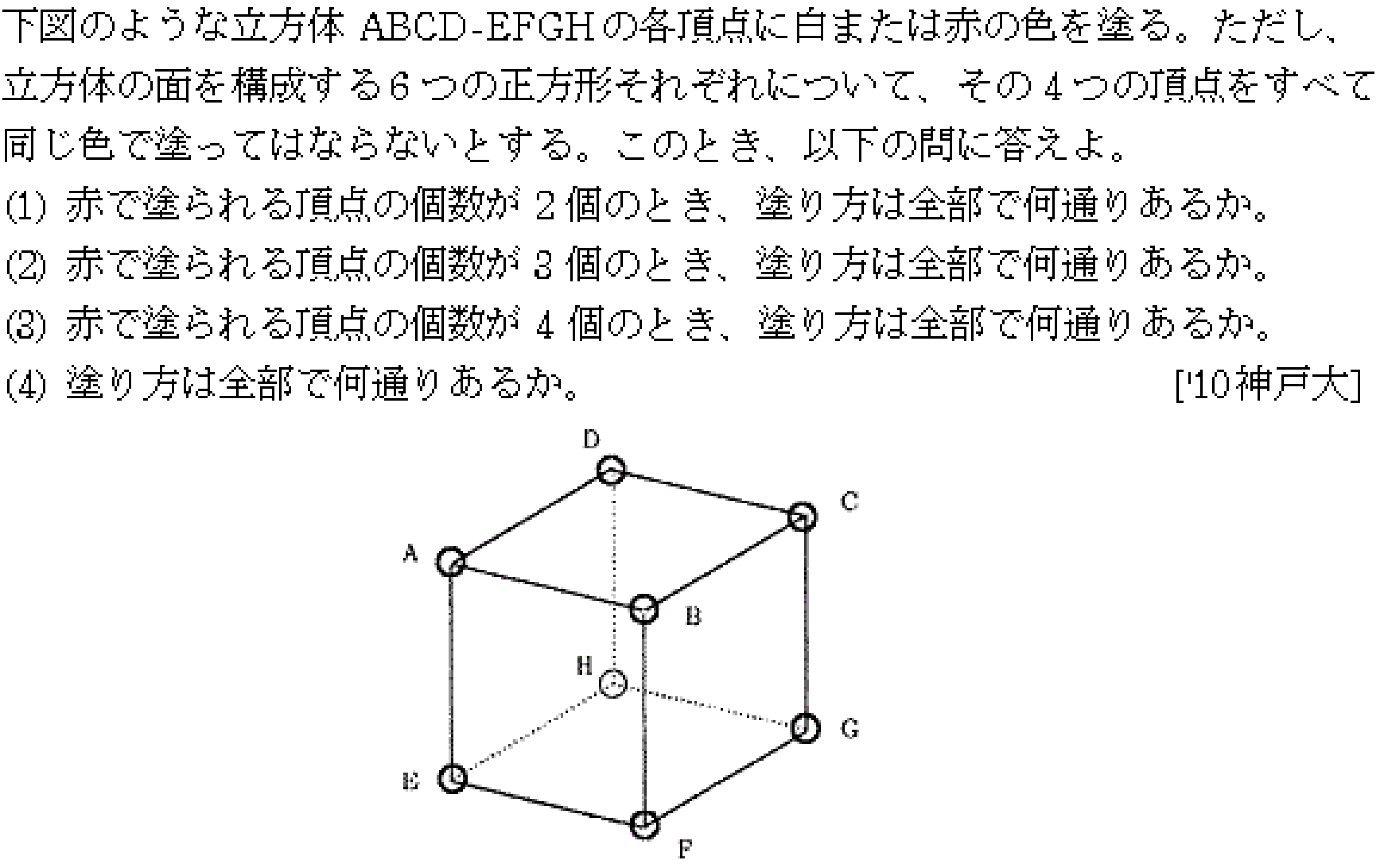 問題 3 問題画像