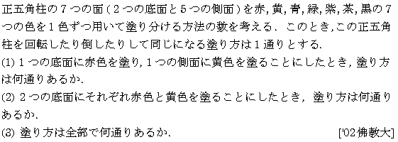 問題 4 問題画像