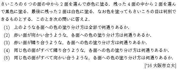 問題 5 問題画像
