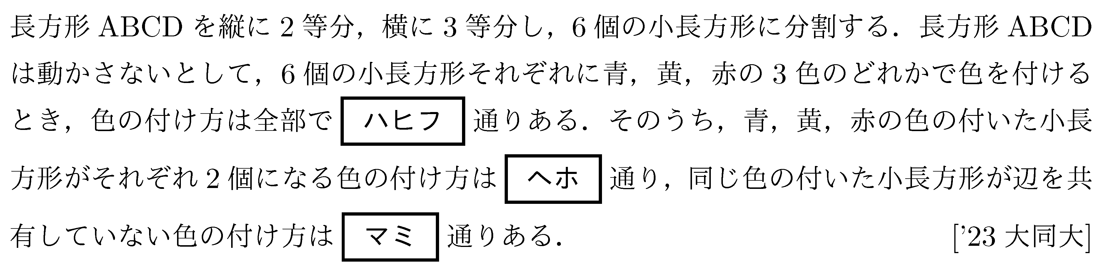 問題 7 問題画像