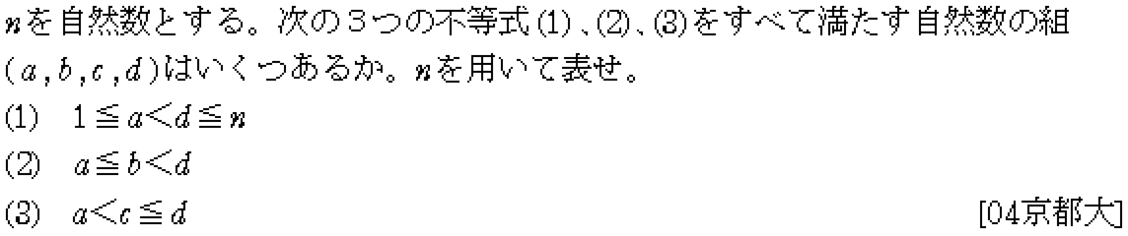 問題 1 問題画像