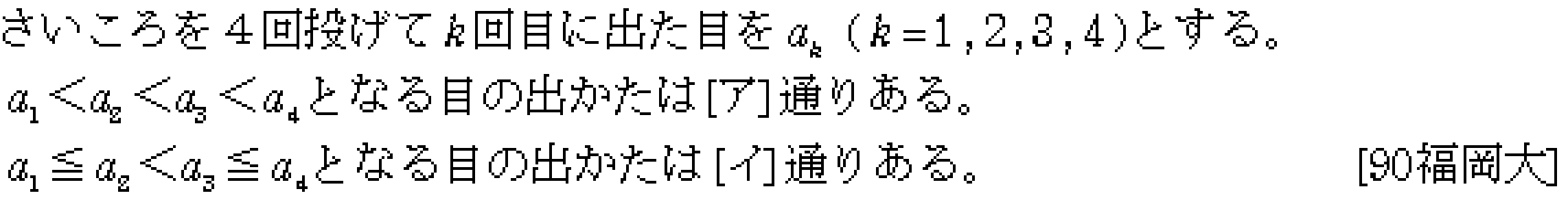 問題 2 問題画像