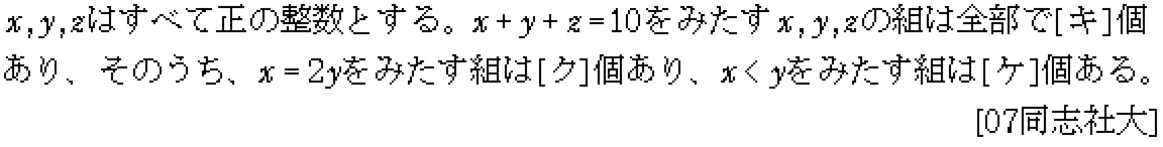 問題 3 問題画像