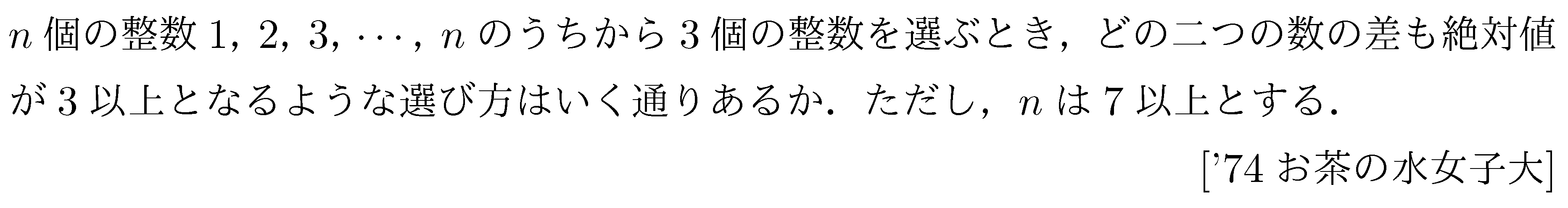 問題 6 問題画像