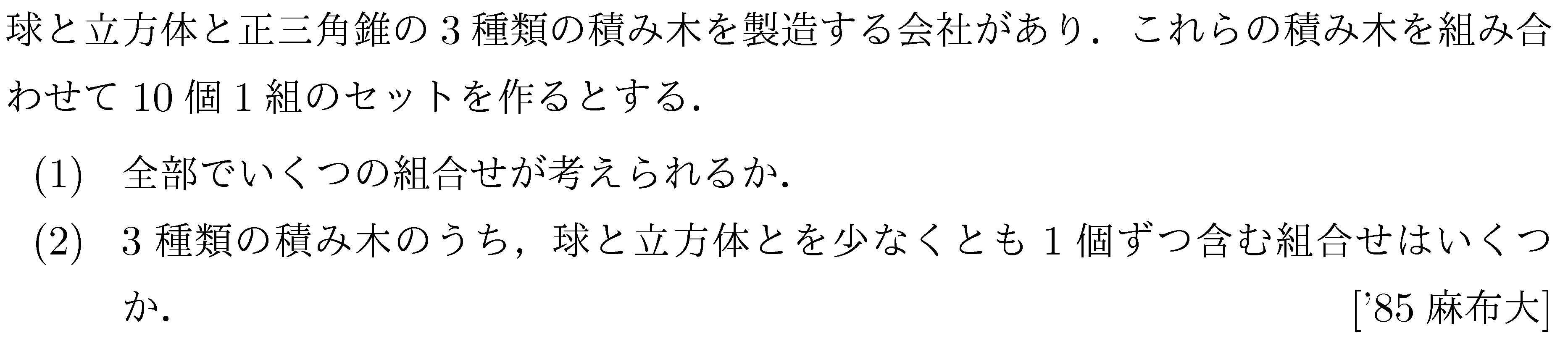 問題 7 問題画像