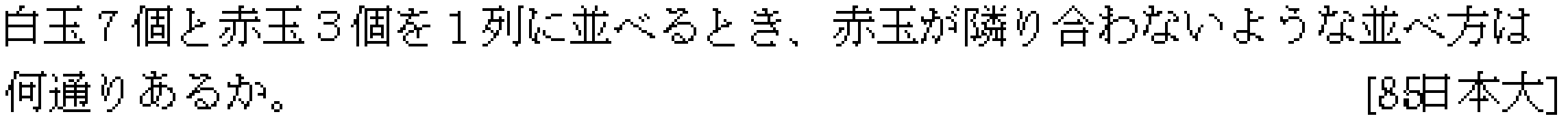 問題 3 問題画像