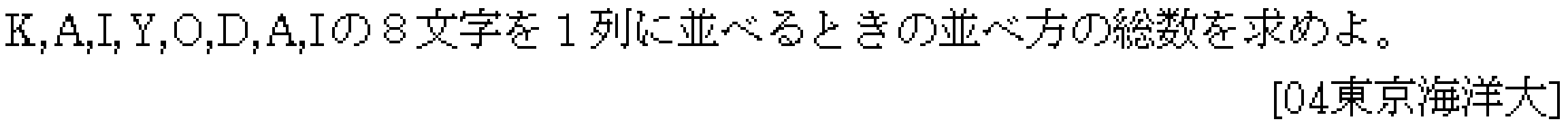 問題 4 問題画像