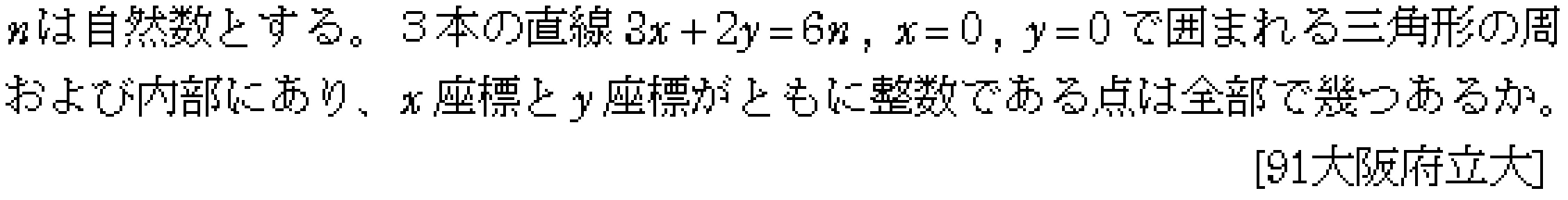 問題 6 問題画像