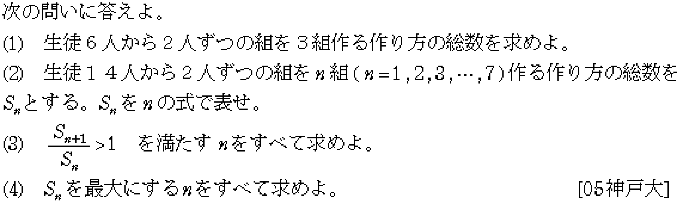 問題 7 問題画像