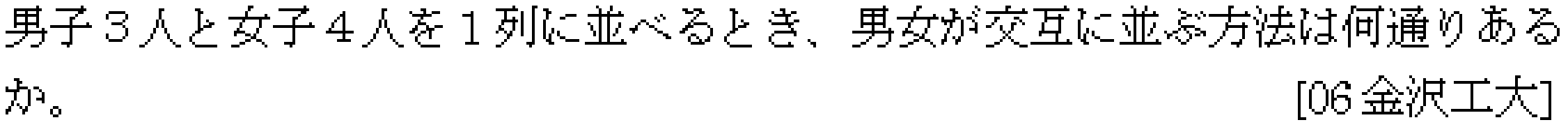 問題 8 問題画像