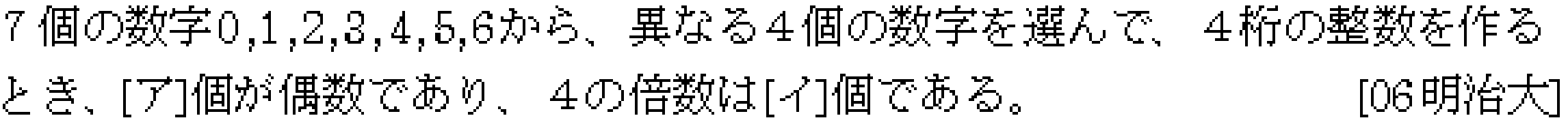 問題 9 問題画像