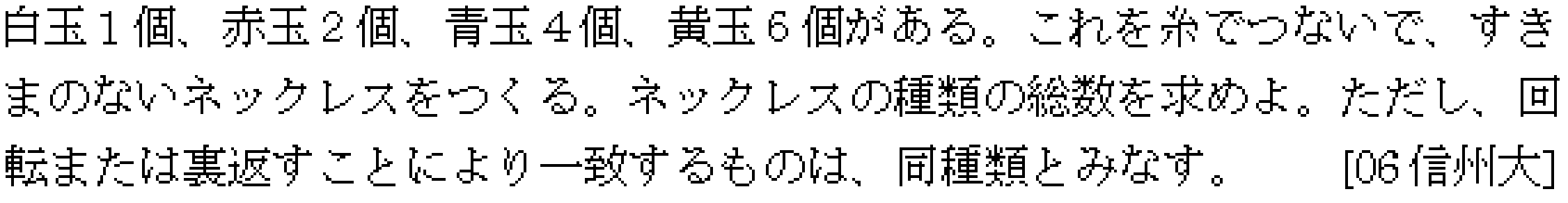 問題 11 問題画像