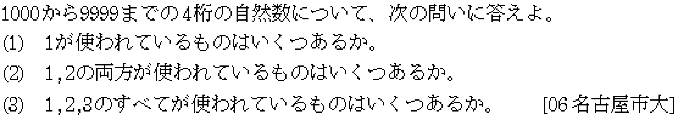 問題 13 問題画像