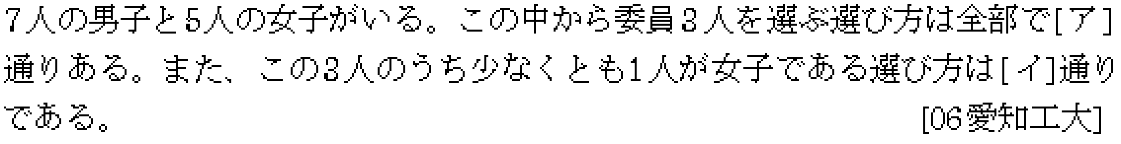 問題 15 問題画像