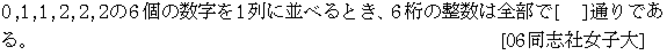 問題 16 問題画像