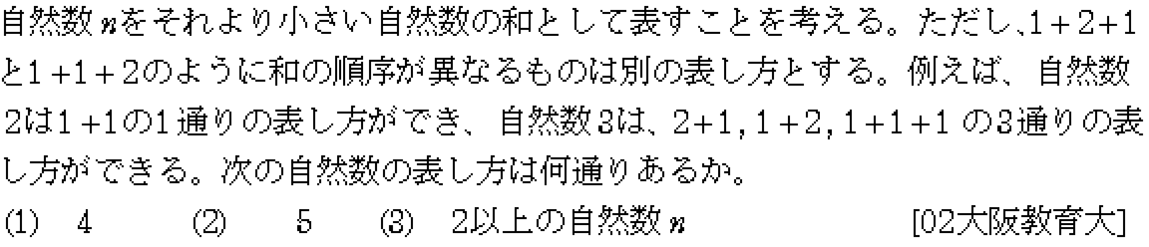問題 17 問題画像