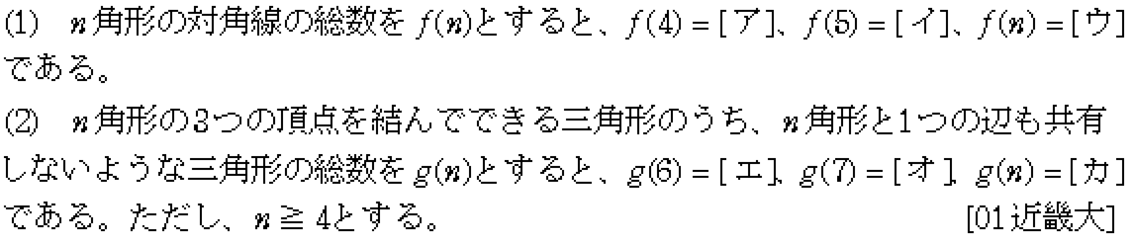 問題 18 問題画像