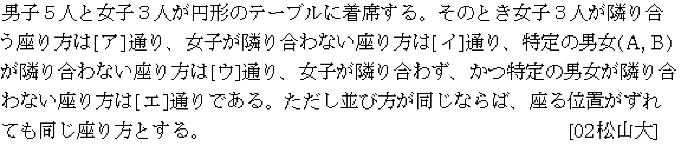 問題 19 問題画像
