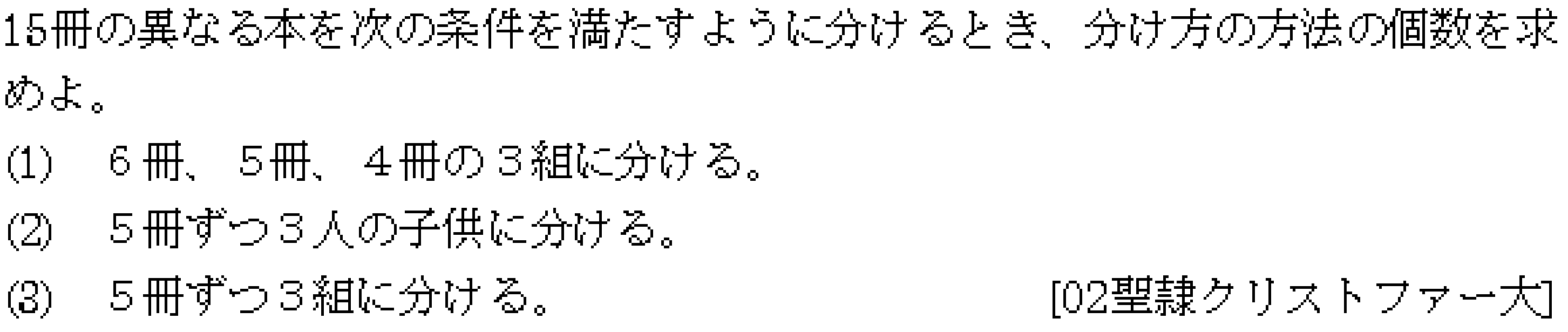問題 20 問題画像