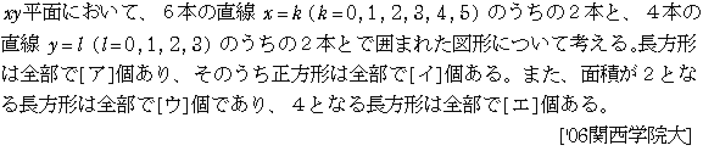 問題 22 問題画像