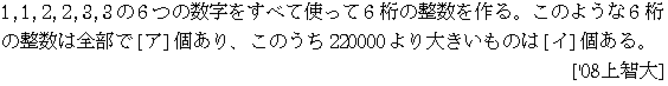 問題 25 問題画像