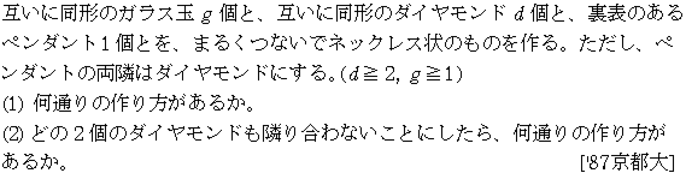 問題 26 問題画像