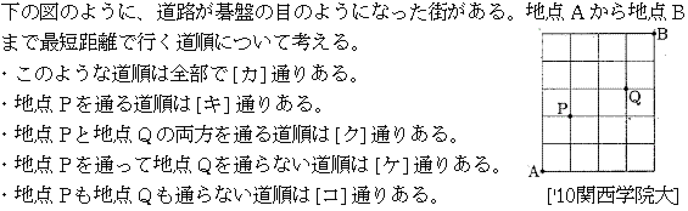 問題 27 問題画像