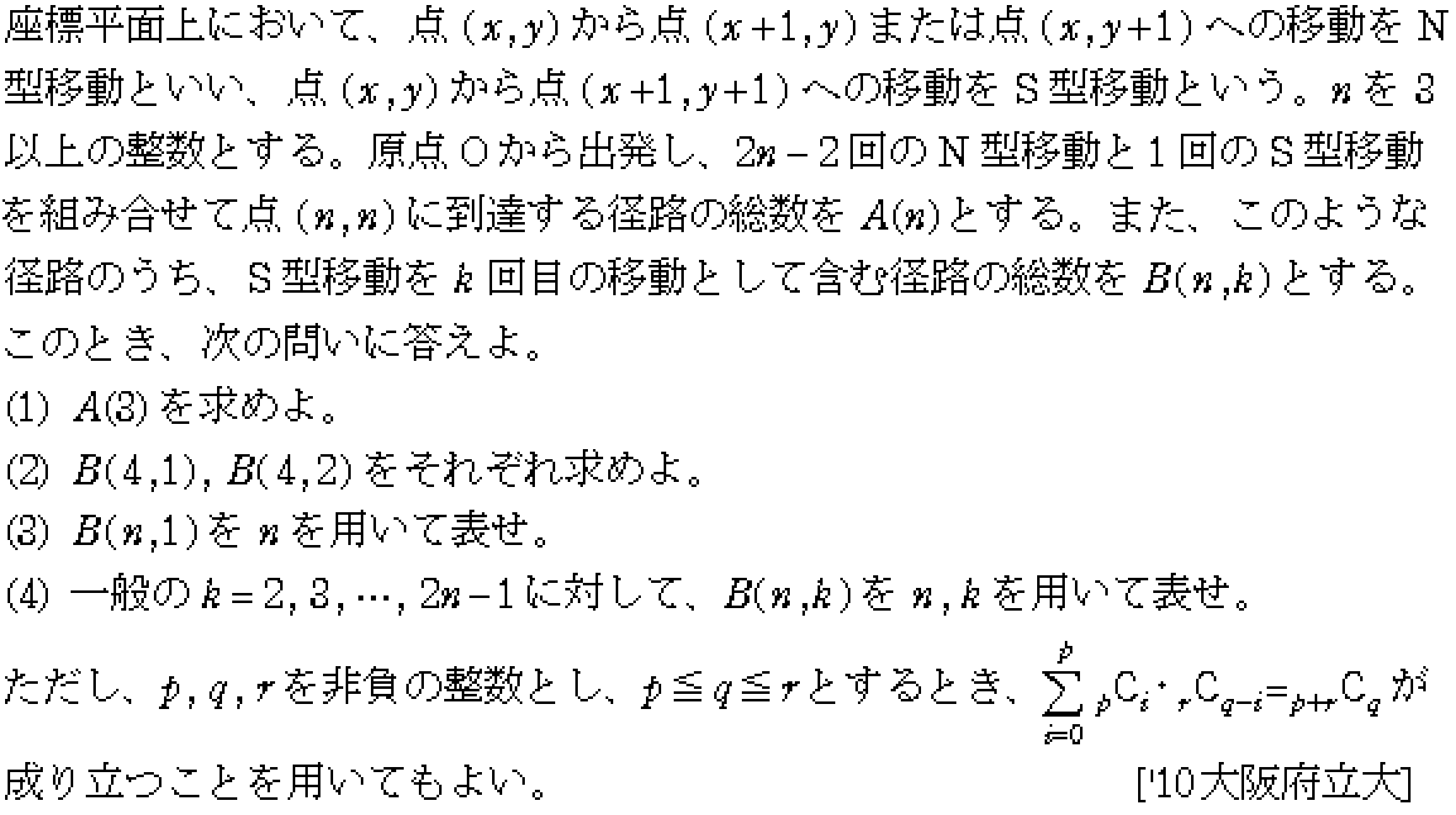 問題 30 問題画像