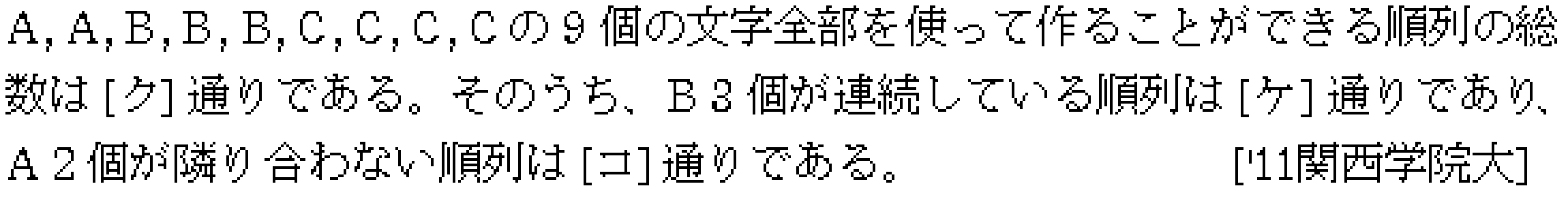 問題 32 問題画像