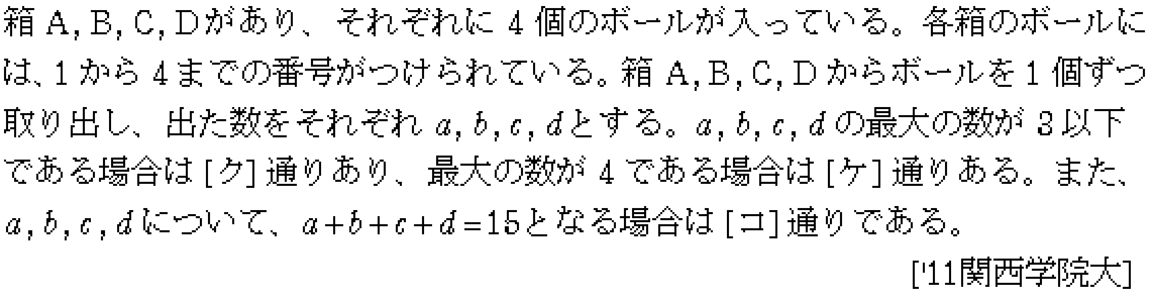 問題 33 問題画像