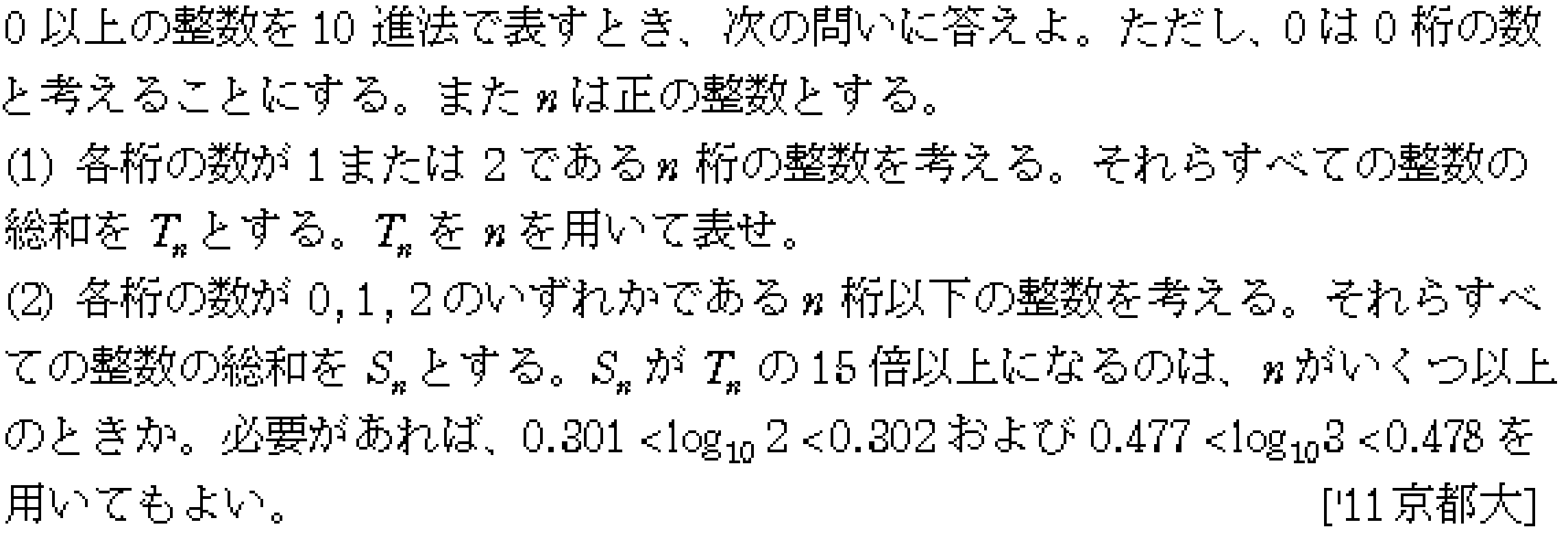 問題 34 問題画像