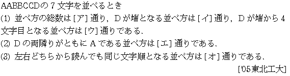 問題 37 問題画像