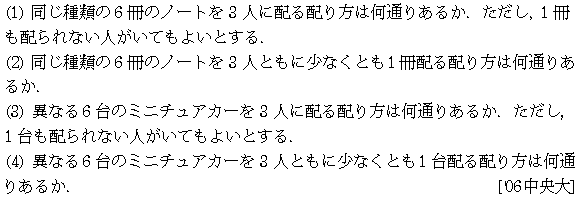 問題 38 問題画像