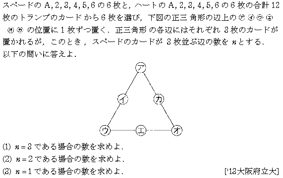 問題 40 問題画像