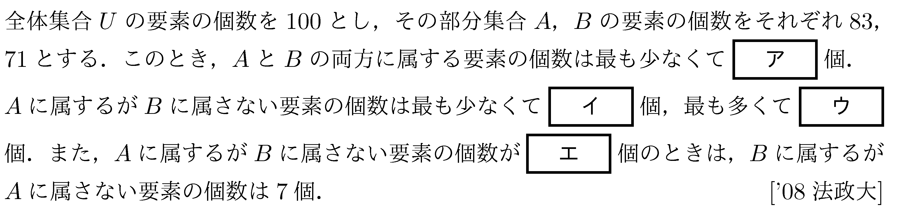 問題 42 問題画像