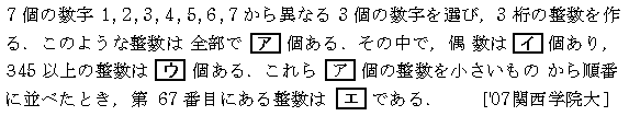 問題 43 問題画像
