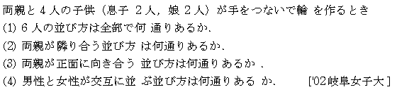 問題 44 問題画像