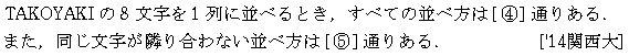 問題 46 問題画像