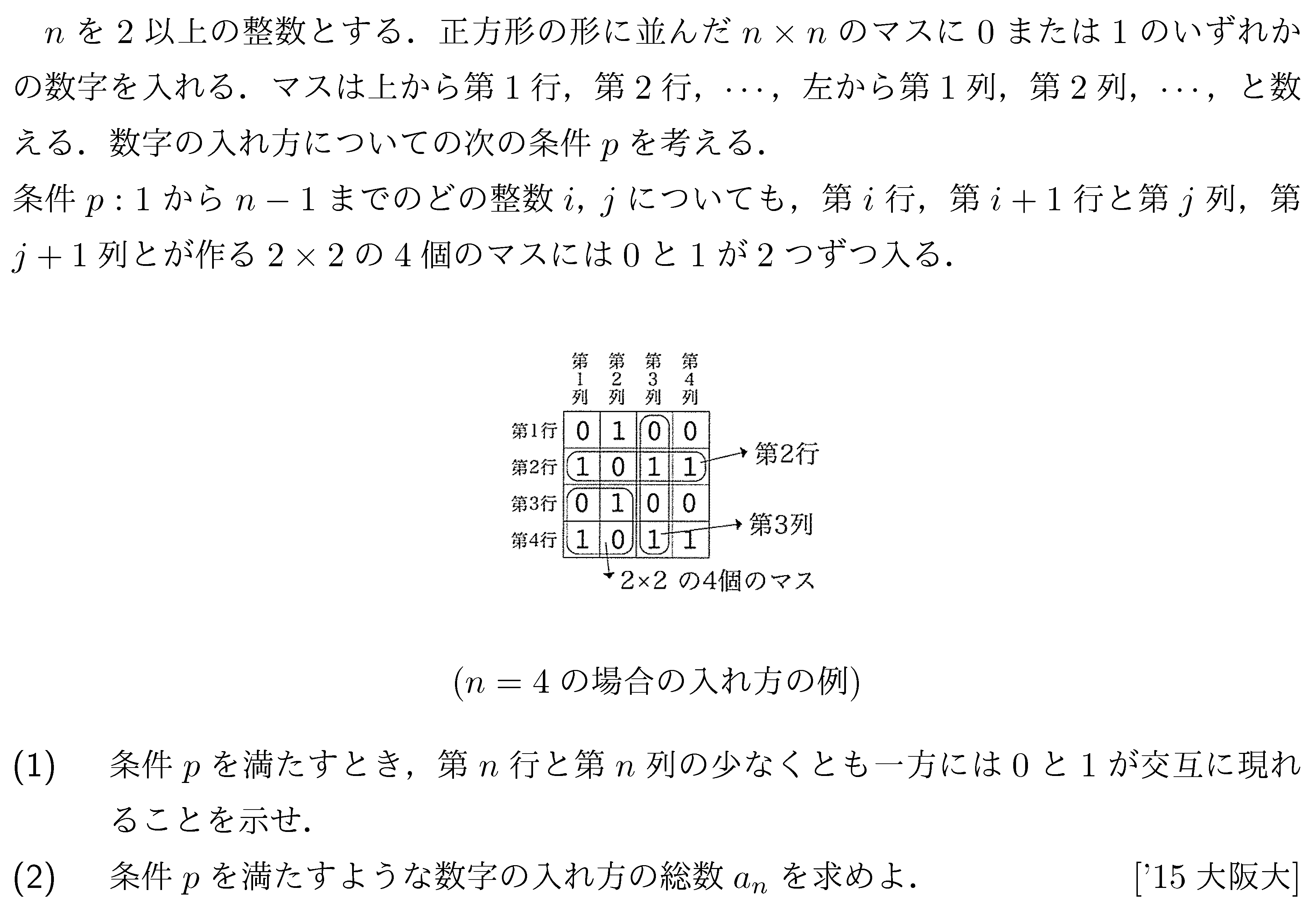 問題 47 問題画像