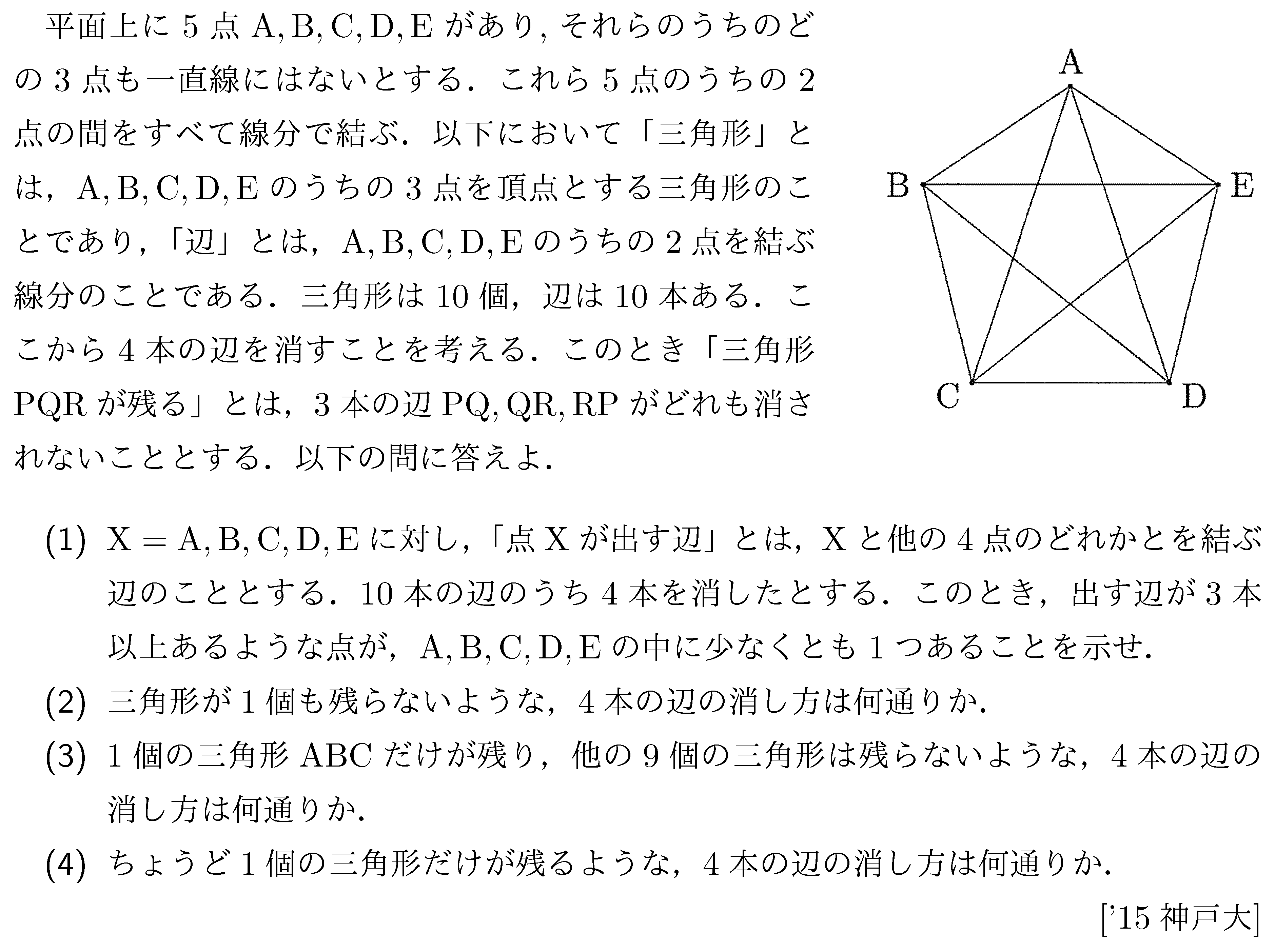 問題 48 問題画像