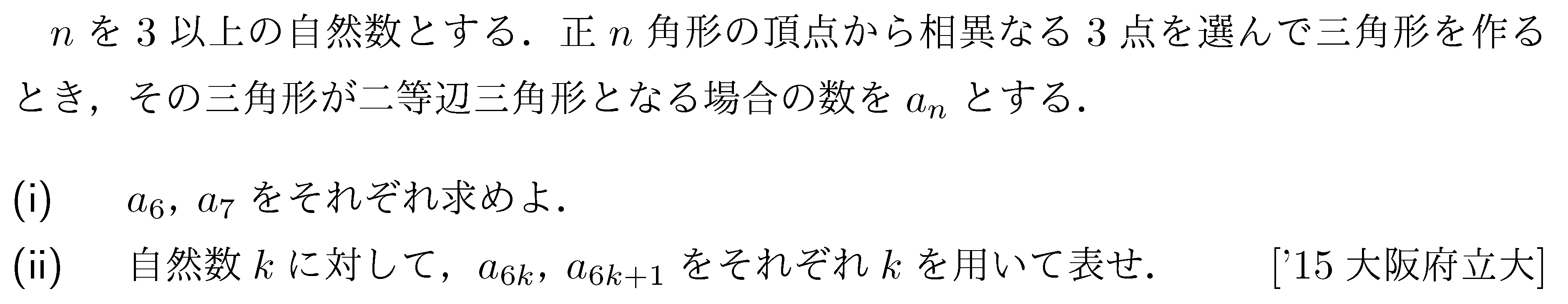 問題 50 問題画像
