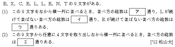 問題 51 問題画像