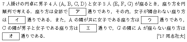 問題 52 問題画像