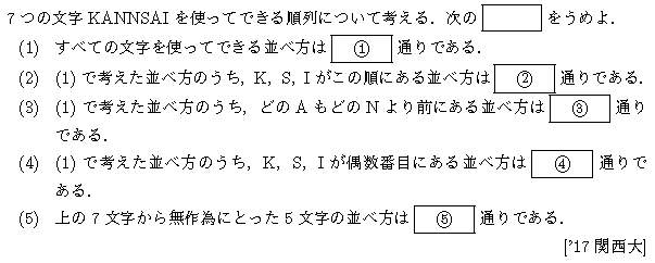 問題 53 問題画像