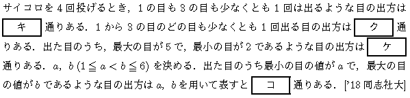 問題 55 問題画像