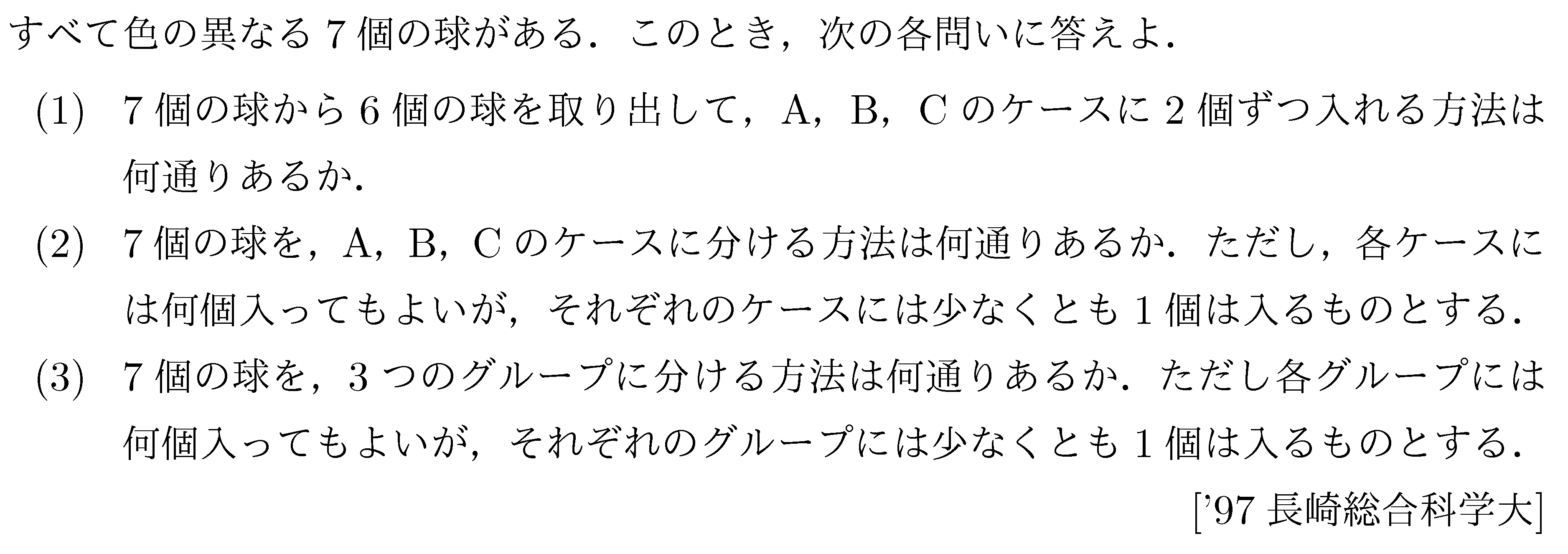 問題 56 問題画像