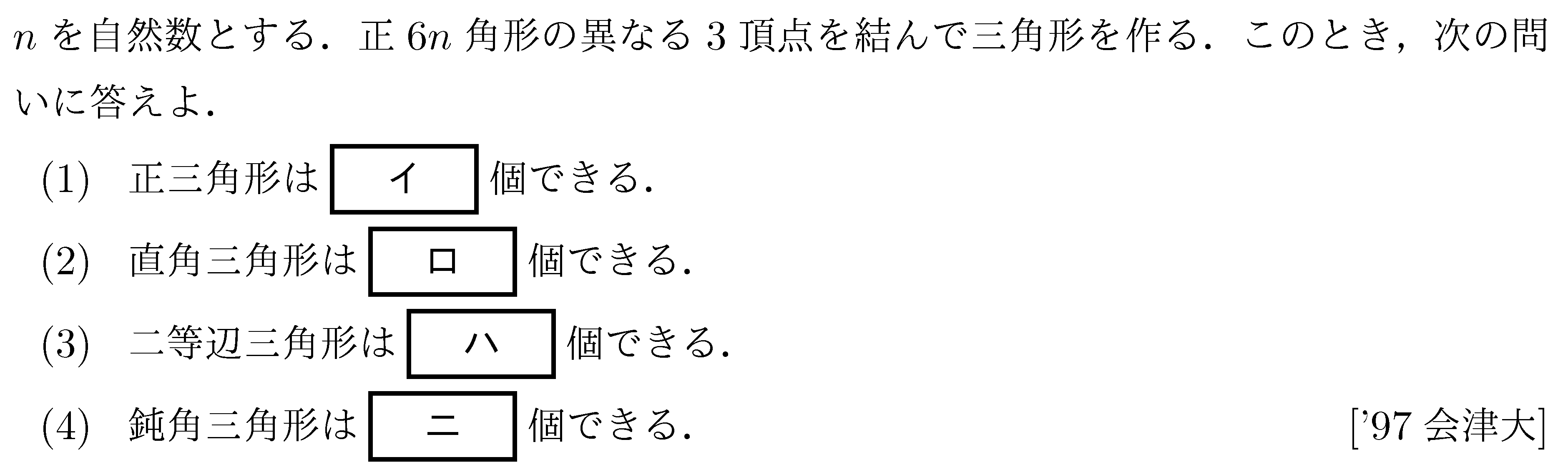 問題 57 問題画像