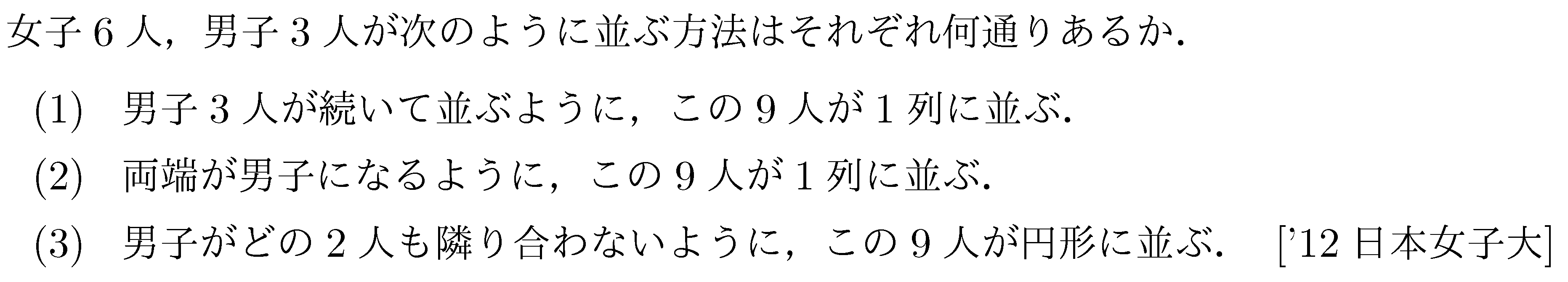 問題 58 問題画像