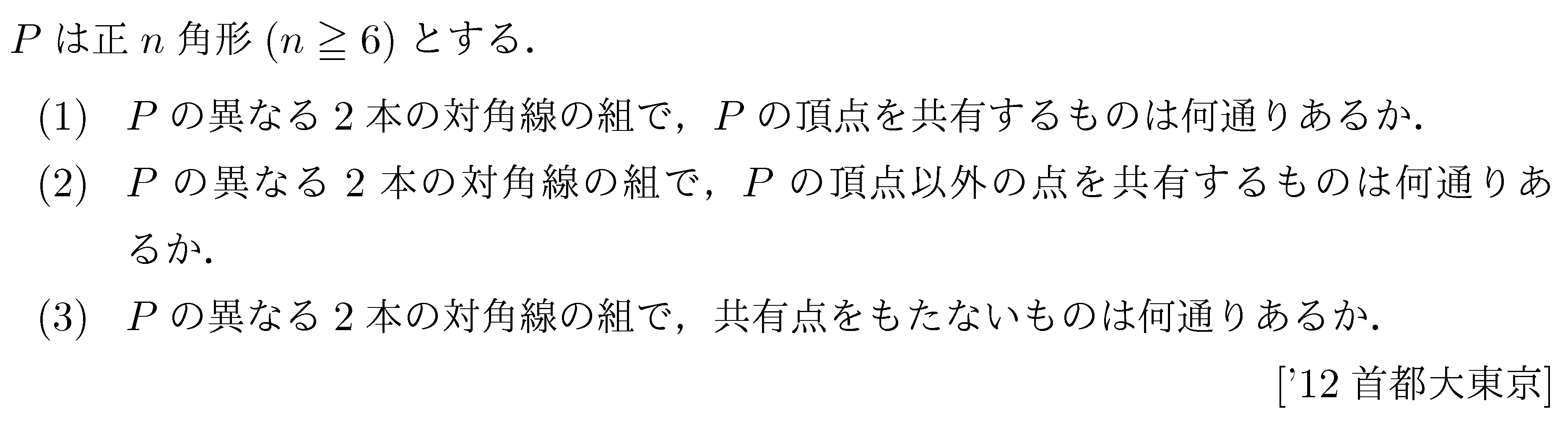 問題 59 問題画像
