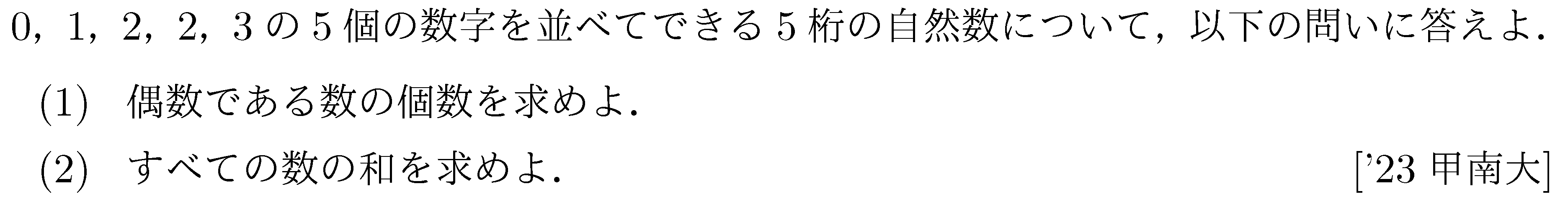 問題 62 問題画像